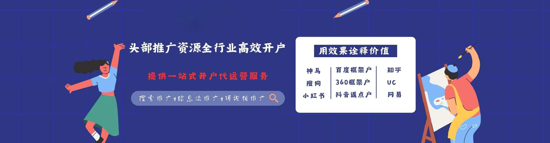 哈巴河信息流营销